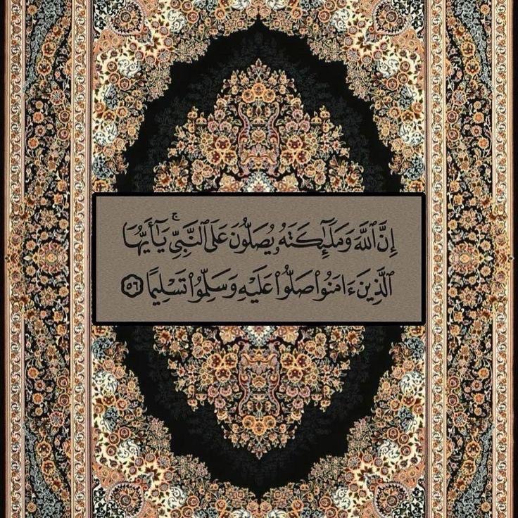 من مغرب يوم الخميس إلى مغرب يوم الجمعه كل ثانيه فيها خزائن من الحسنات فلنُكثر من الصلاة على النبيﷺ .

قال ﷺ: أكثروا من الصلاة عليّ 
ليلة الجمعه و #يوم_الجمعة  فإن صلاتكم معروضة علي
اللهم صل وسلم على نبينا محمد