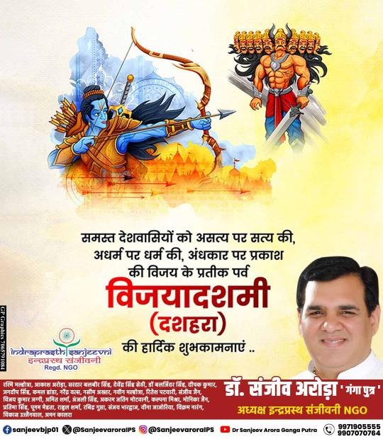 असत्य पर सत्य की जीत #VijayaDasami की समस्त देशवासियों को हार्दिक शुभकामनाएं । #happydussehra2025 #jaishriram