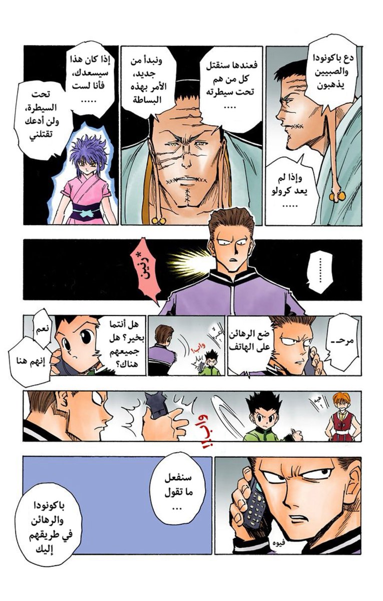 #حرق_هنتر 
لا تُجرِ أي مكالمات هاتفية، ستكون غير قادر على الأتصال بأي أحد عندنا سيتوجب عليك ذلك، وسيكون الرد على هاتفك حركة غير حكيمة،
ف"الشينيغامي" سيتصل مرة كل ثلاث مرات.

وفعلاً النبوءة تحققت، مرتين باليوركشين والثالثة مع كرولو
يعني حتى لو تجاوز وقتها مصيرها تتحقق, فشيزوكو⏳⚰️