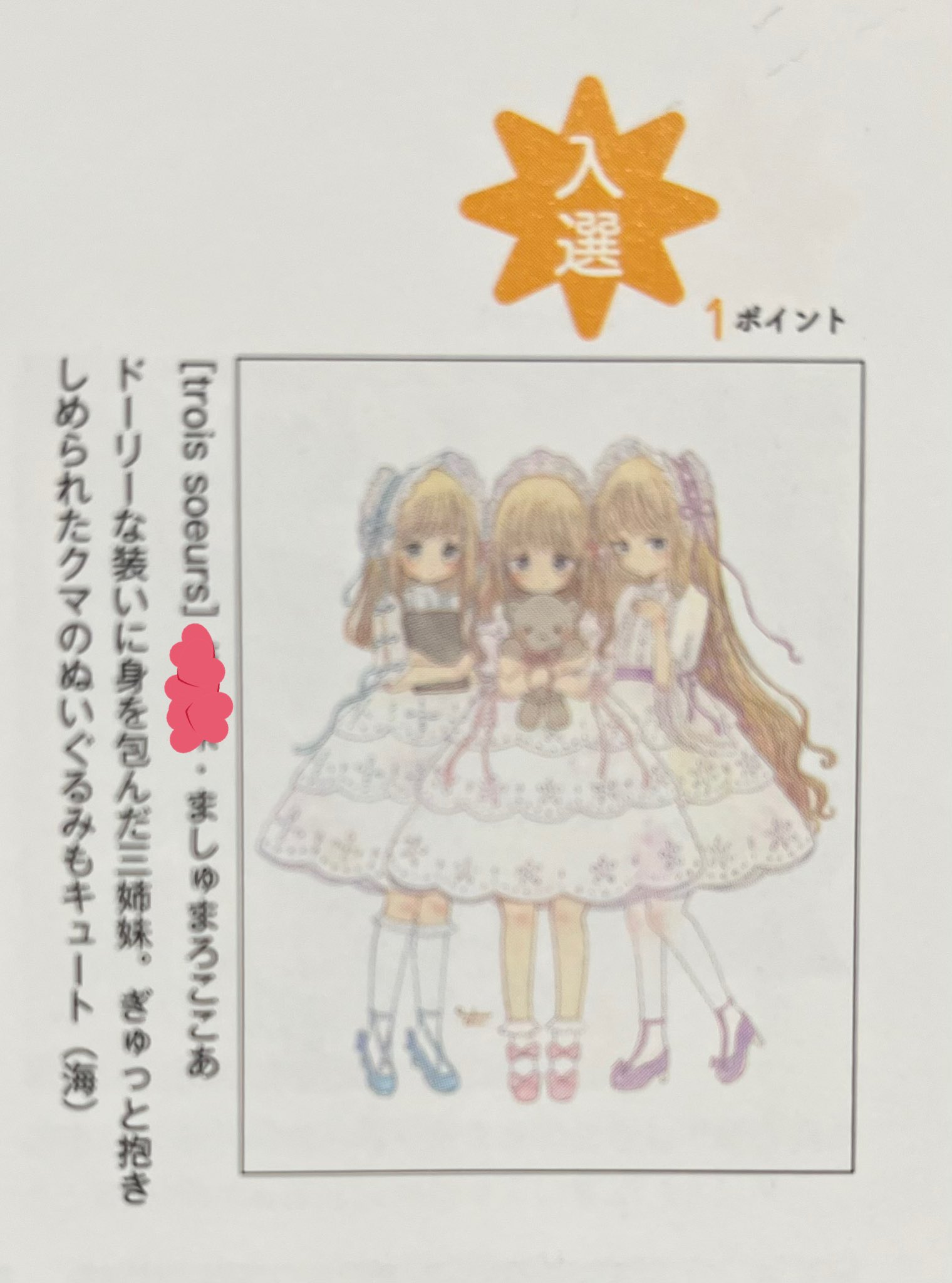 ここまろ様❣️専用ページ ましゅまろここあ🎀メルメリィD27土曜日 (@cocoafururu) / X