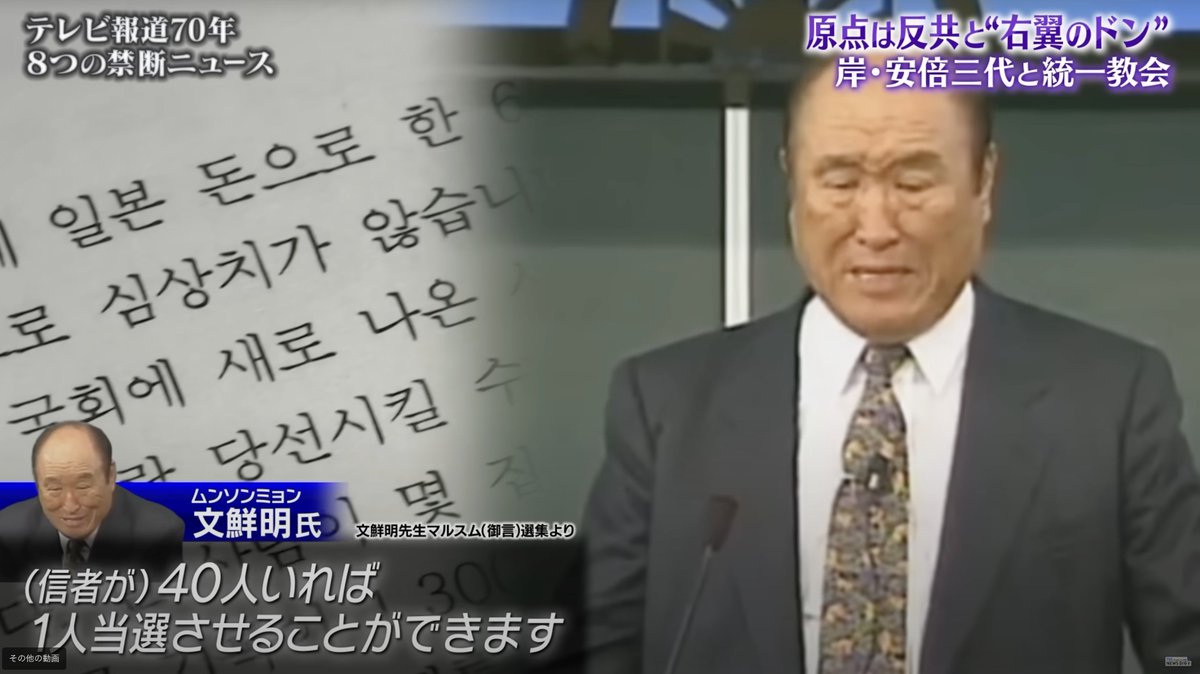 danielchannel's tweet image. みなさん「スパイ防止法」に騙されないでください。

これは「統一教会」が昔から進めたかった国民支配、国民検閲のための悪法です。…