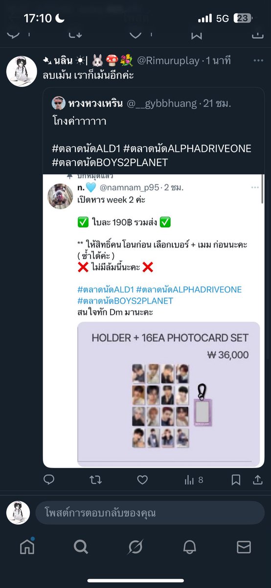 ➷ นลิน ☀︎| 🐰🍄💐 tweet media