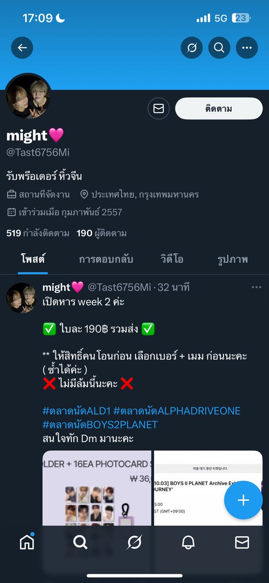 ➷ นลิน ☀︎| 🐰🍄💐 tweet media