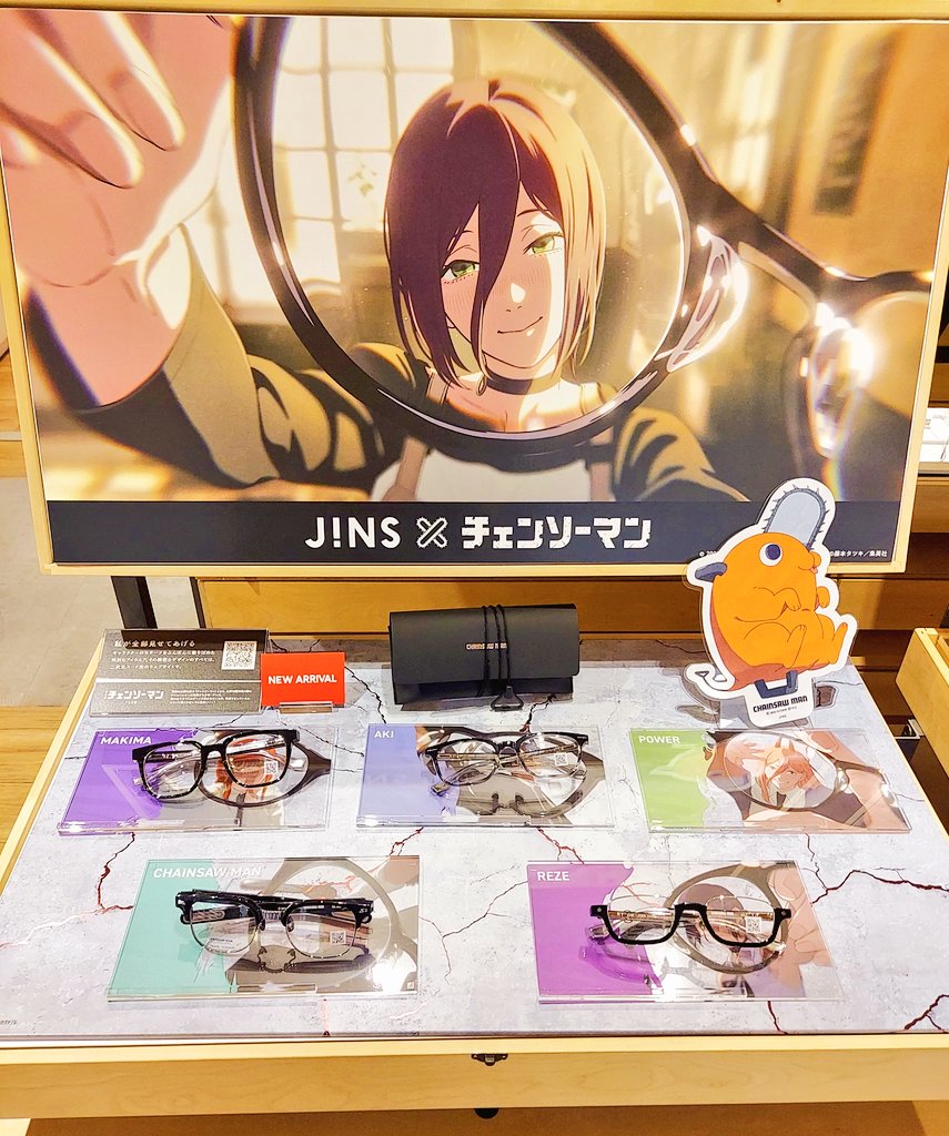 チェンソーマン 早川アキ メガネ jins 新品】即日発送 アキくん