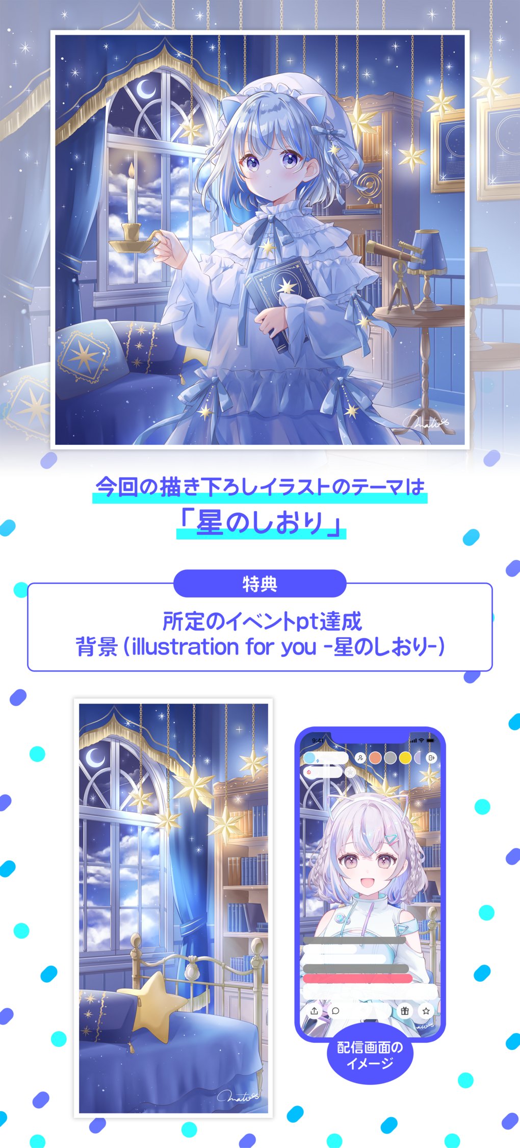 コマ◎おまとめ割あります様☆オーダーページ☆ 星茨まと (@matommmmm) / X