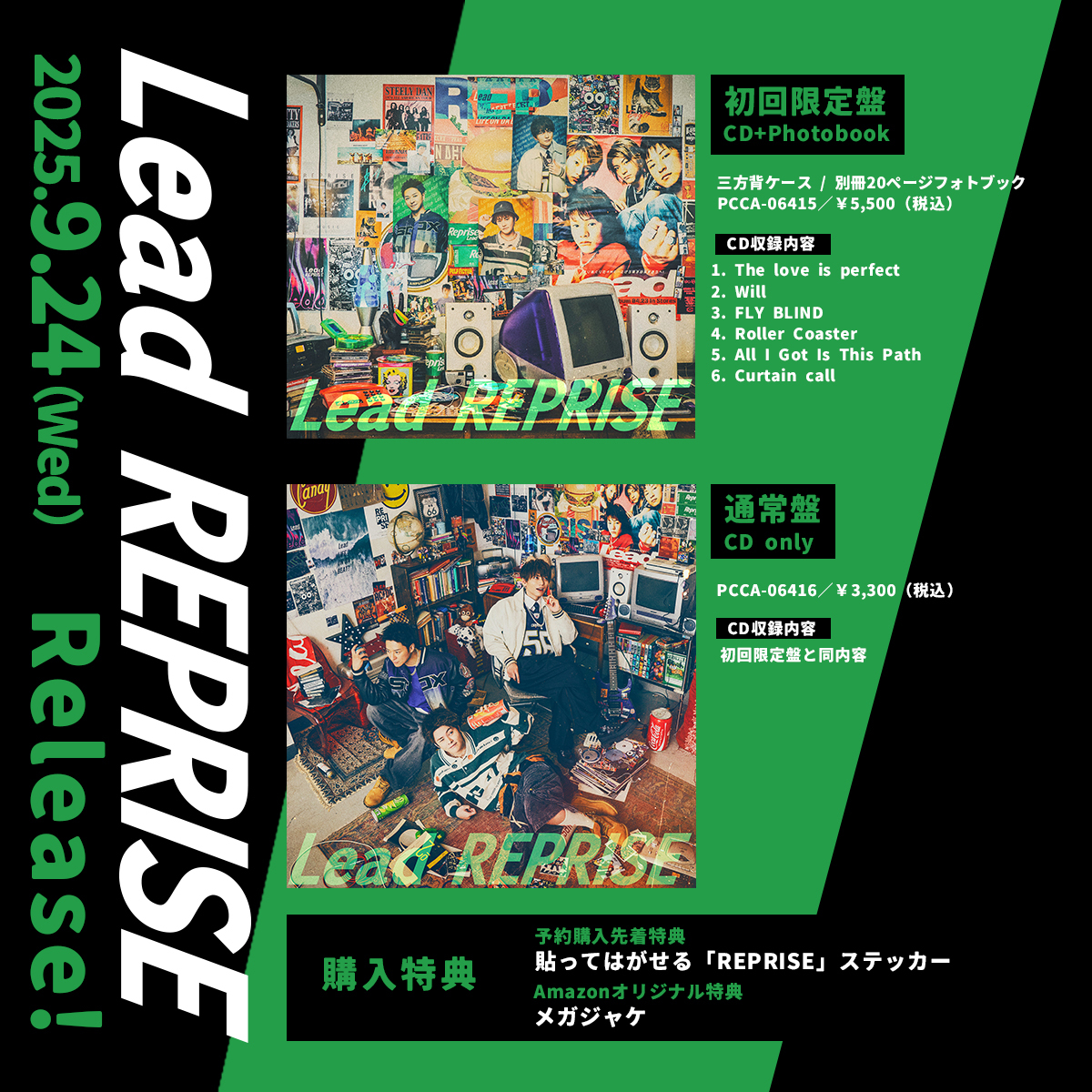 【今週末は大阪❤️‍🔥】

🚩10/4(土)
東名阪ツアー「Lead Upturn 2025 〜LIFE ON DA BEAT〜」
＠ COOL JAPAN PARK OSAKA TTホール
lead-fc.jp/news/detail/10…

🚩10/5(日)
「REPRISE」発売記念リリースイベント
＠ヨドバシカメラマルチメディア梅田店 地下2階ヨドバシホール
lead-fc.jp/news/detail/972
#Lead