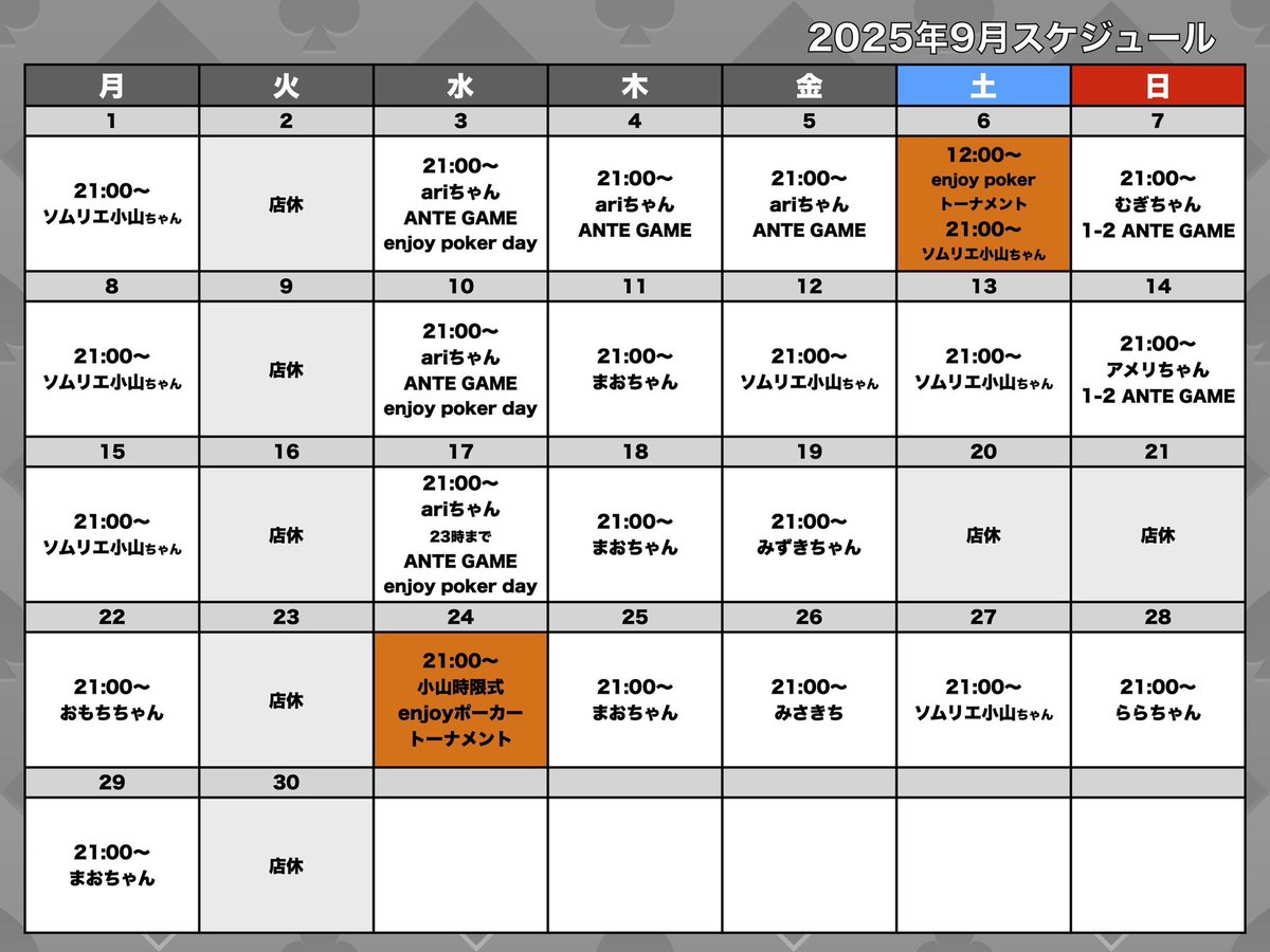本日21時から営業です！
ディーラーはまおちゃんand ariちゃんです^_^