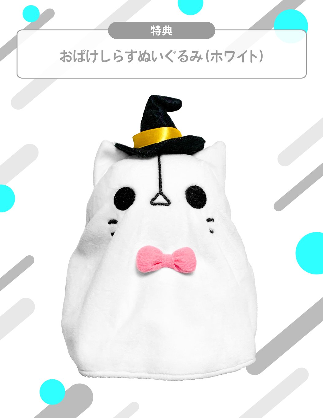 IRIAM しらすぬいぐるみ ハロウィン IRIAM しらすぬいぐるみ ハロウィン