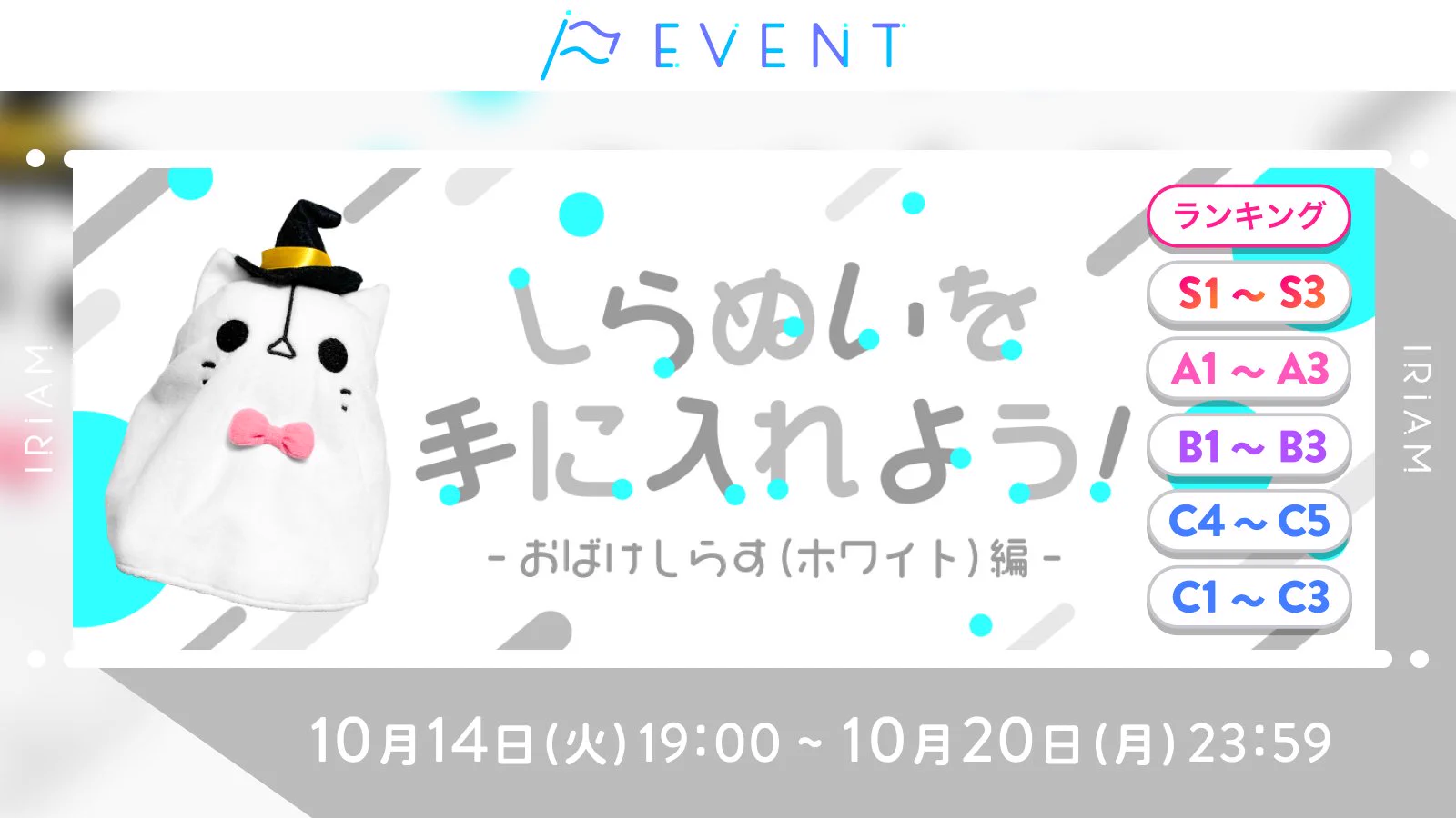 IRIAMイベント情報【公式】 on X: 
