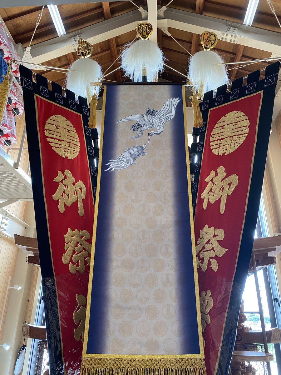 hbtk_hozonkai's tweet photo. 2025.10.2
新しい交差旗と町名旗が完成

新調時に製作した旗は綴織の高価な物で、雨などは避けて大事にしたいという思いが新調当初からあり、ようやく今回の旗の製作にたどり着きました
鶴亀の絵は賢申堂の河合親方に描いてもらい、裏面には昔のオシメ法被の文字模様
土生瀧らしい祭りを！

#土生瀧 https://t.co/0QTteaZWqk