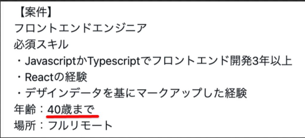 SES1285231's tweet image. SES営業
「40歳までのエンジニアをご提案下さい(ﾆﾁｬ)」