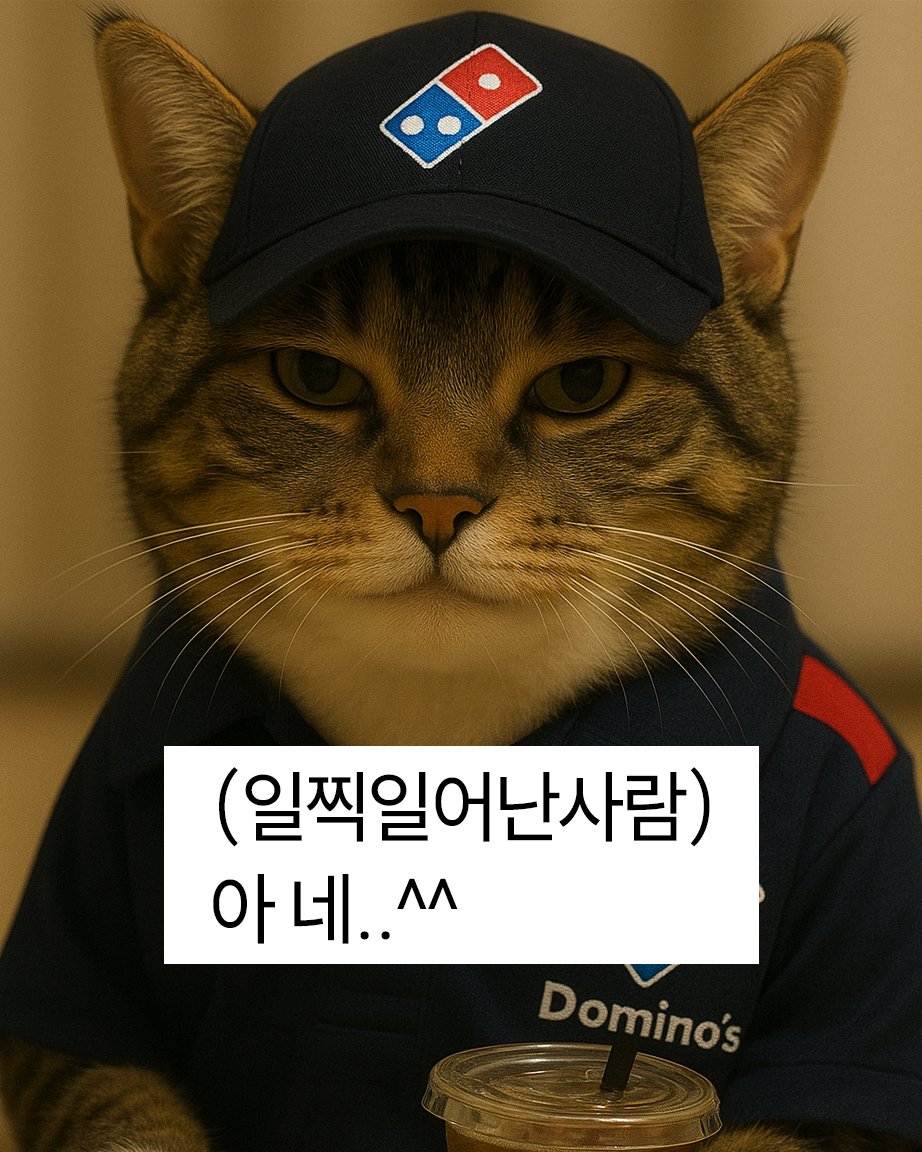 징검다리 연휴 없이
등교/출근한 트친들 응원하러 달려왔슨…🍕
주말은 도미노와 함께!

[도미노피자 35주년 기념 RT 이벤트]
RT 인용하기 = 피자 3명

(연휴라 밤샌사람)                            (출근이라 일어난사람)
안녕하세요~^^                                아 네..^^