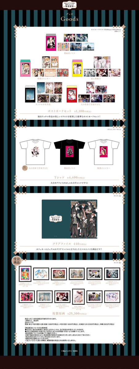 オリジナルグッズが多数登場です✨ ぜひチェックしてください🌹