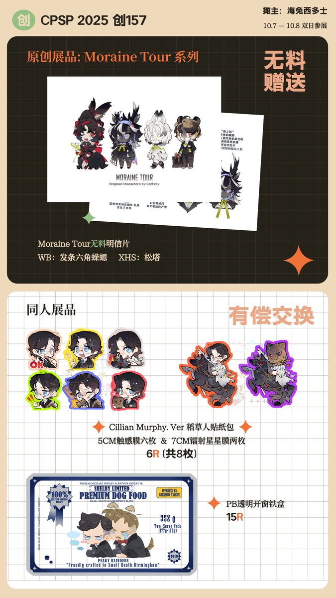 haitu_chiu's tweet photo. 感谢海胆老师！欢迎大家来玩！！
我的摊位部分信息： https://t.co/xWRiHTrTV8