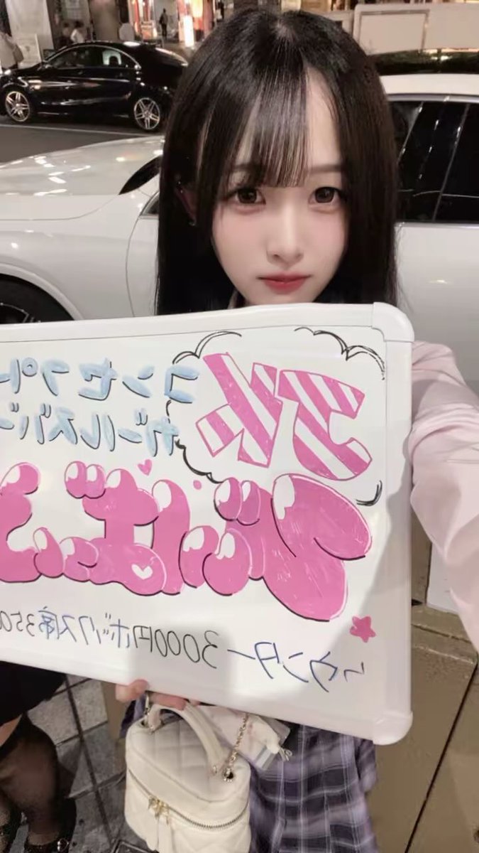 お外立ってるよ♡
迎えに来て〜！
#ガールズバー #コンカフェ #三宮 #ガルバ
 #会える屋さん #自撮り界隈