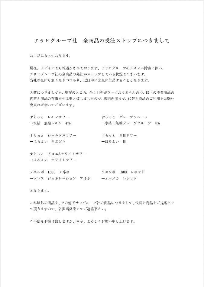 【悲報】

歌舞伎町民御用達のみんな大好きすらっとが無くなる。
システム障害ではなく違う理由と予想。
カクヤスから連絡きたアナウンスがコチラ。
vt.tiktok.com/ZSD3nuYLL/