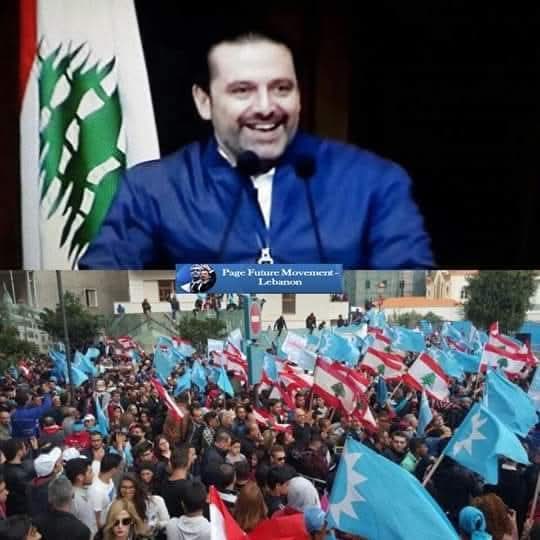 #المرجعية 
<a href="/saadhariri/">Saad Hariri</a>
