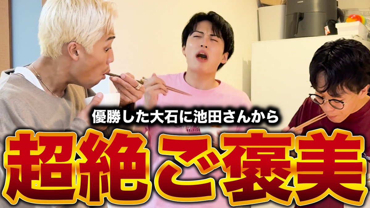 jurina_yuria's tweet image. 爆食い大石が久しぶりに見られます🍚

youtu.be/SHqlCnQYqQg?si…
