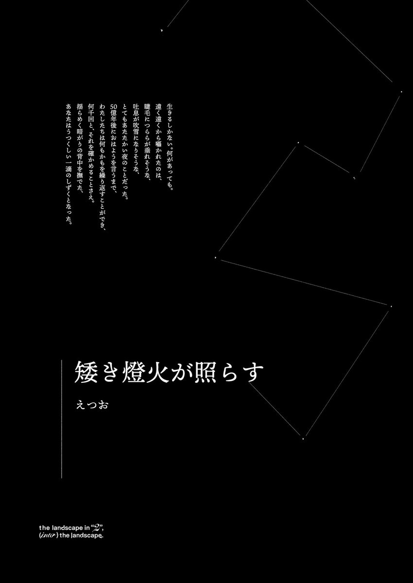 the landscape in“2”, (into) the landscape. tweet media