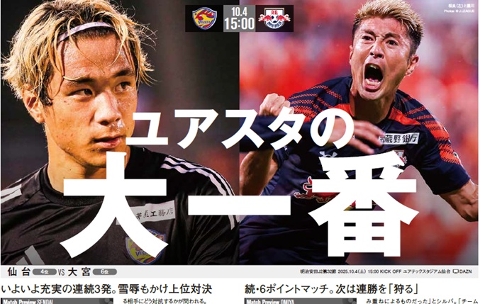 サッカー新聞エルゴラッソ tweet media