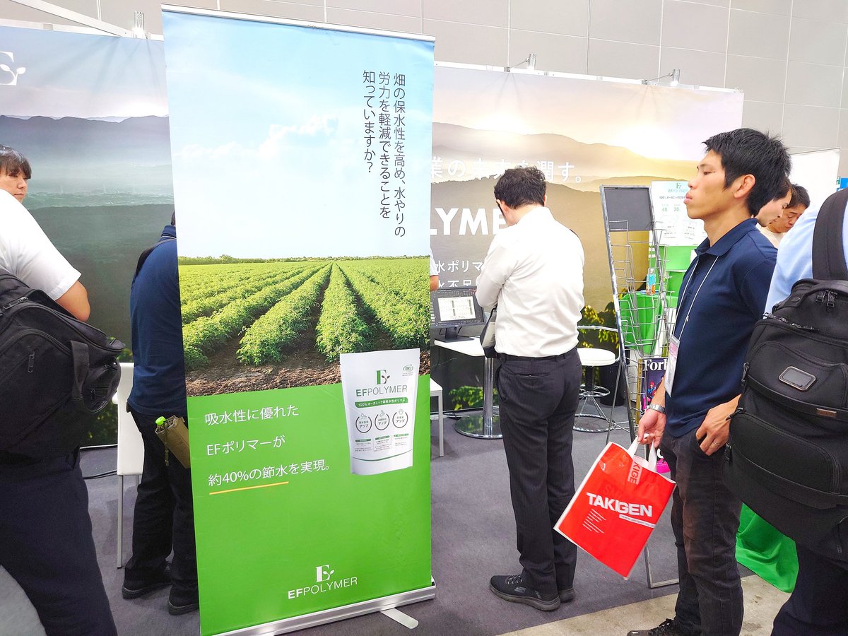 yu_farm_2015's tweet photo. 今年の農業WEEKは団体行動ではなく自由行動だったので好きなだけ自分の行きたいブースなどに行けたから楽しかった♪
愛用してるEFポリマーさんや前回ウネカルで実演に来て頂いた(株)FieldWorksさんなどのブースにお邪魔して挨拶できてよかった。
#EFポリマー
#FieldWorks https://t.co/4SHhmMS0bq