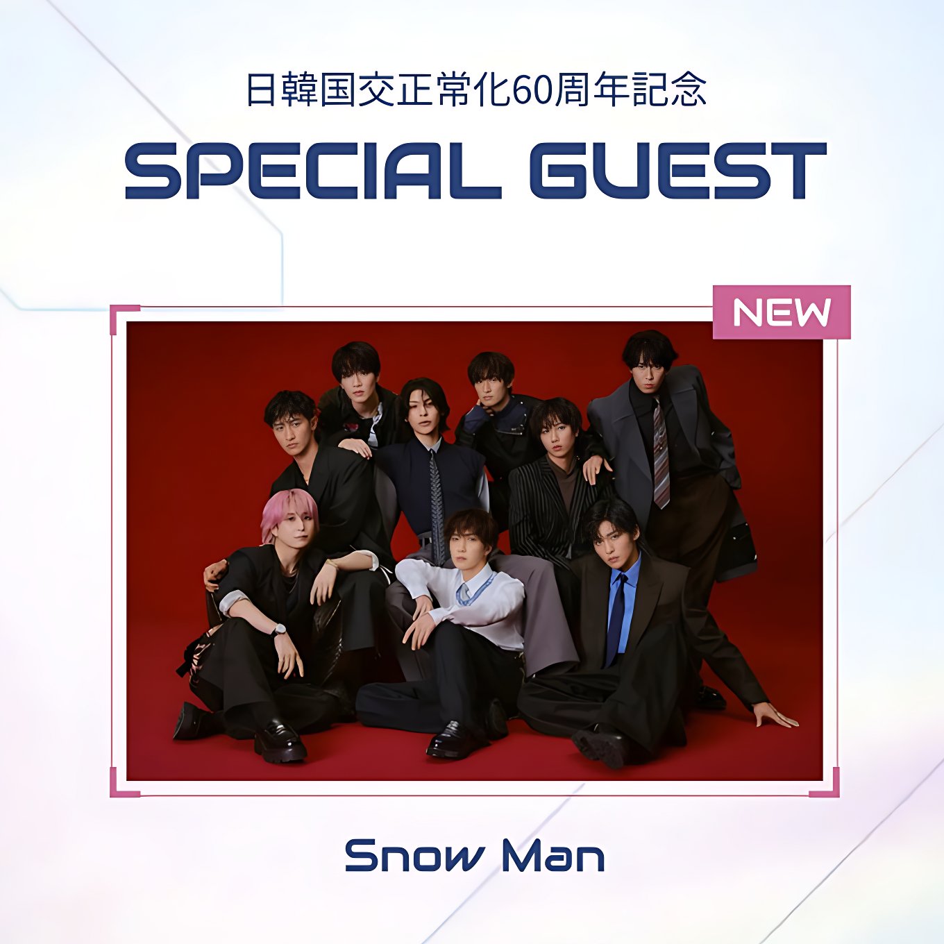邦楽  Man THE BEST 2020 - 2025 Snow Man BEST ALBUM 'THE BEST 2020 - 2025' Visual Teaser