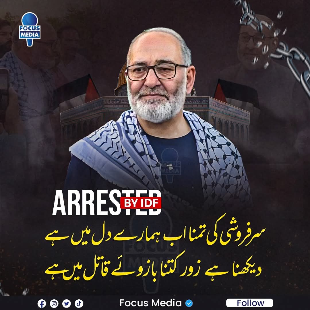 Fakhar E AalaM tweet media