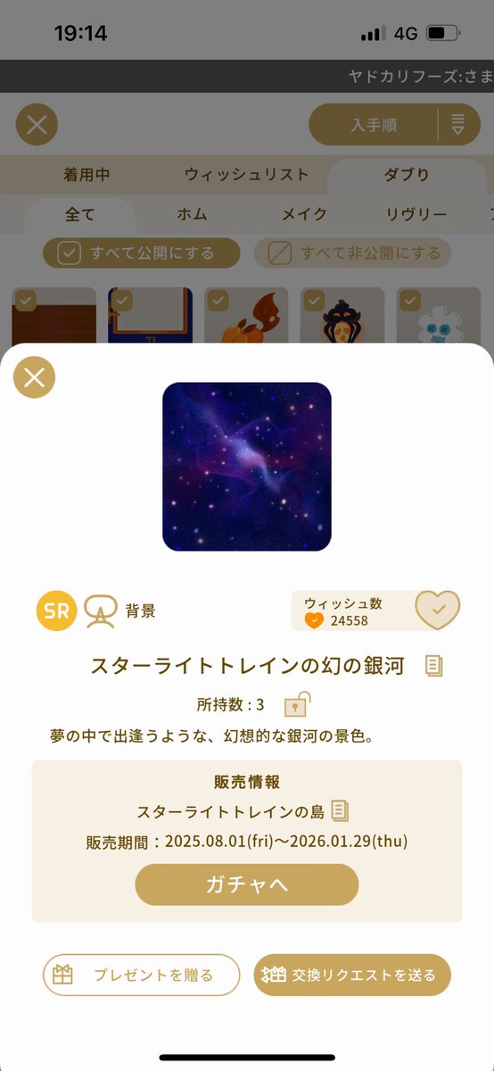 88865888a's tweet photo. お久しぶりです
上司の奥様もリヴリーしているらしく欲しいアイテムが出ないとのこと( °_° )
リヴリーあるあるですね笑
ボロドーで知らぬ間に貯まっていたGPで引いたら出たのでプレゼントしたのですが違うアイテムが被っております
欲しい方居ましたらリプ下さいm(_ _)m
明日の夜私の気分で〆 https://t.co/494RYGNKZb