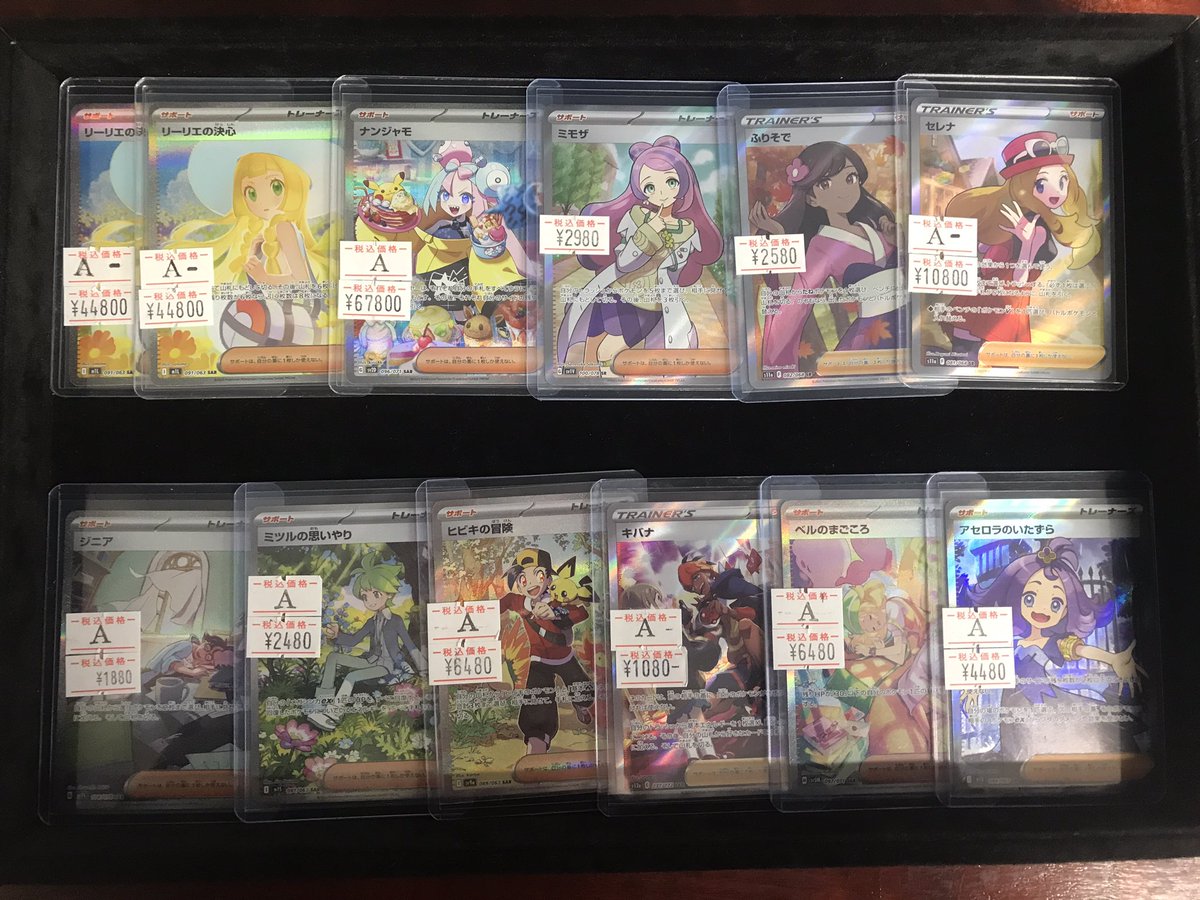 🛍【入荷速報】🛍 お買い取りさせていただいた リーリエの決心[SAR