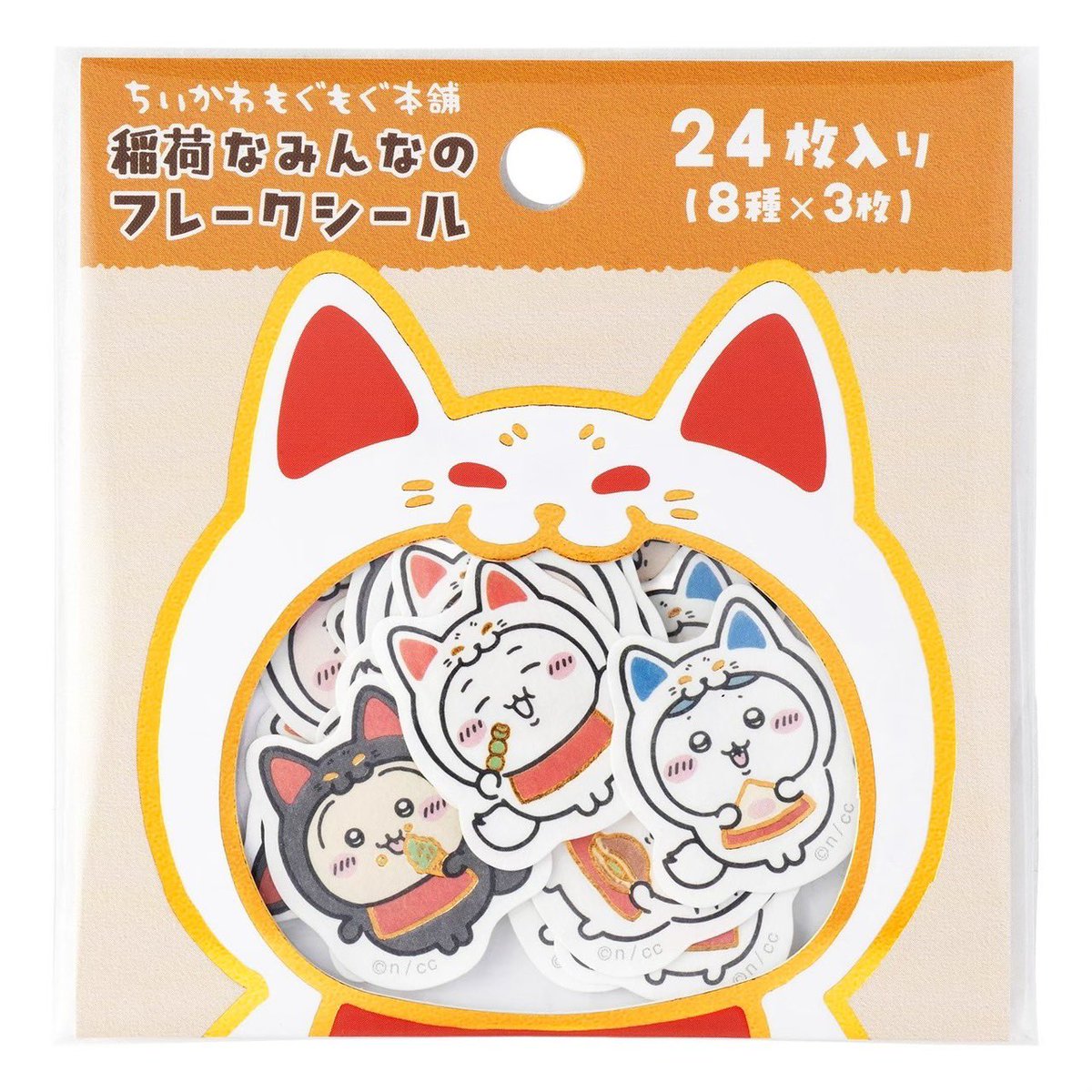 ちいかわもぐもぐ本舗 on X