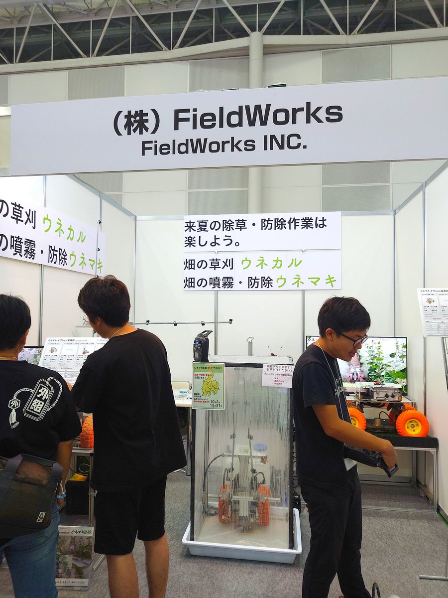 yu_farm_2015's tweet photo. 今年の農業WEEKは団体行動ではなく自由行動だったので好きなだけ自分の行きたいブースなどに行けたから楽しかった♪
愛用してるEFポリマーさんや前回ウネカルで実演に来て頂いた(株)FieldWorksさんなどのブースにお邪魔して挨拶できてよかった。
#EFポリマー
#FieldWorks https://t.co/4SHhmMS0bq