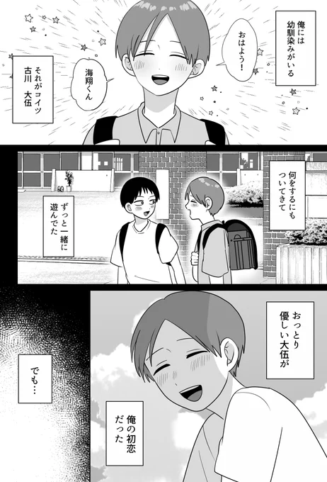 お題箱より「幼馴染の執着攻め×黒髪低身長ツンデレ受け」です
リクエストありがとうございました! 