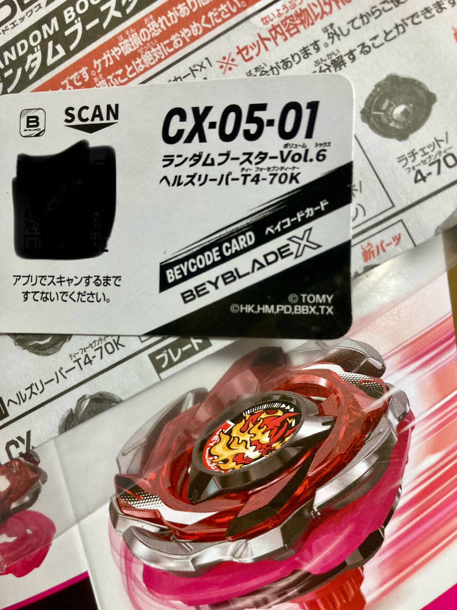 ヘルズリーパー - Search / X