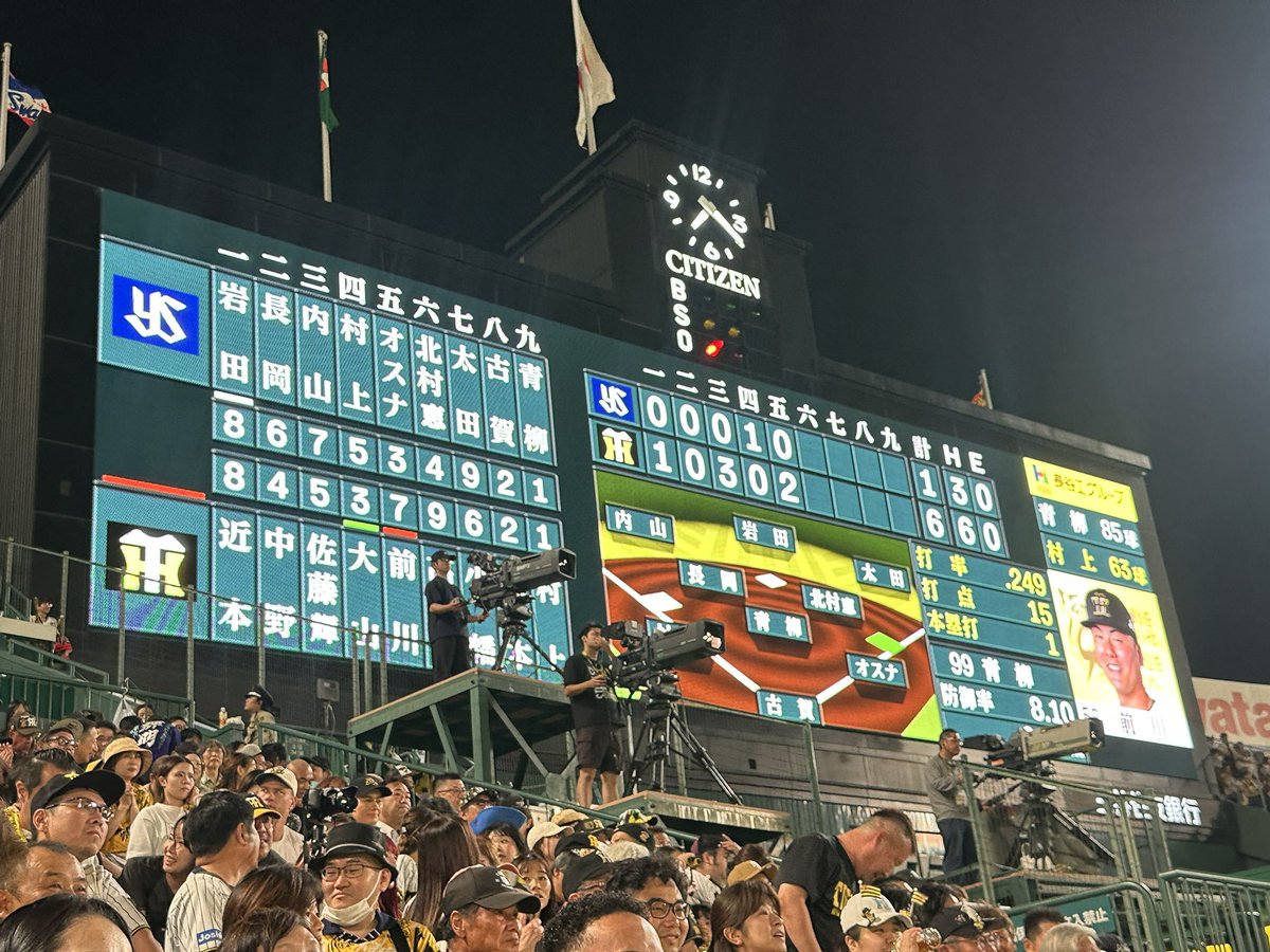 今季甲子園最終日🐯
テル40号100打点、右京の3ラン。
良い試合を現地で観れる幸運に感謝。
#阪神タイガース