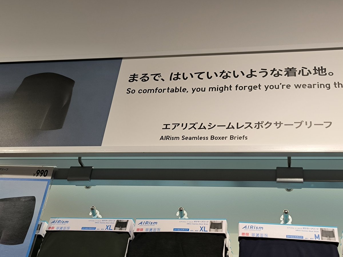 シュレーディンガーのパンツ