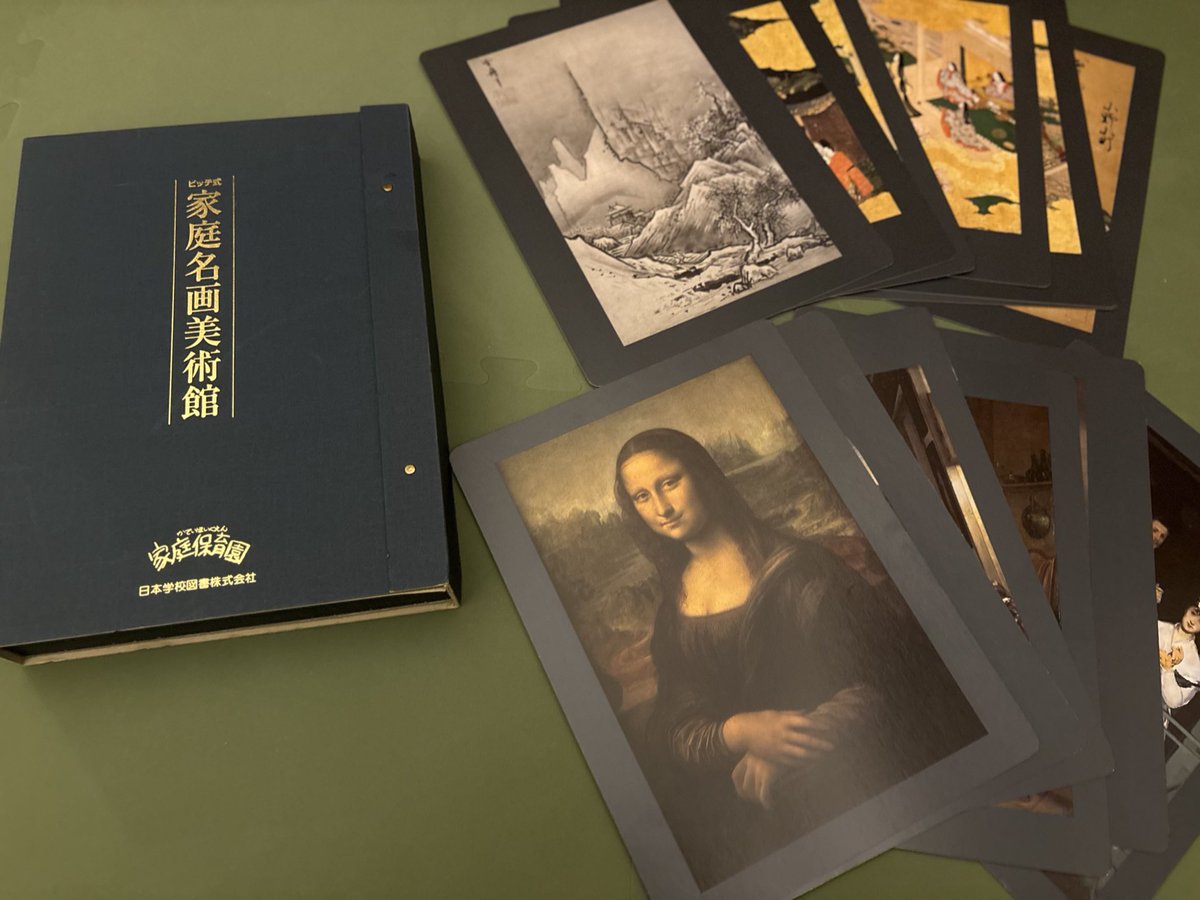 プレイシートに続いてお気に入り紹介🖼 家庭保育園「家庭名画美術館