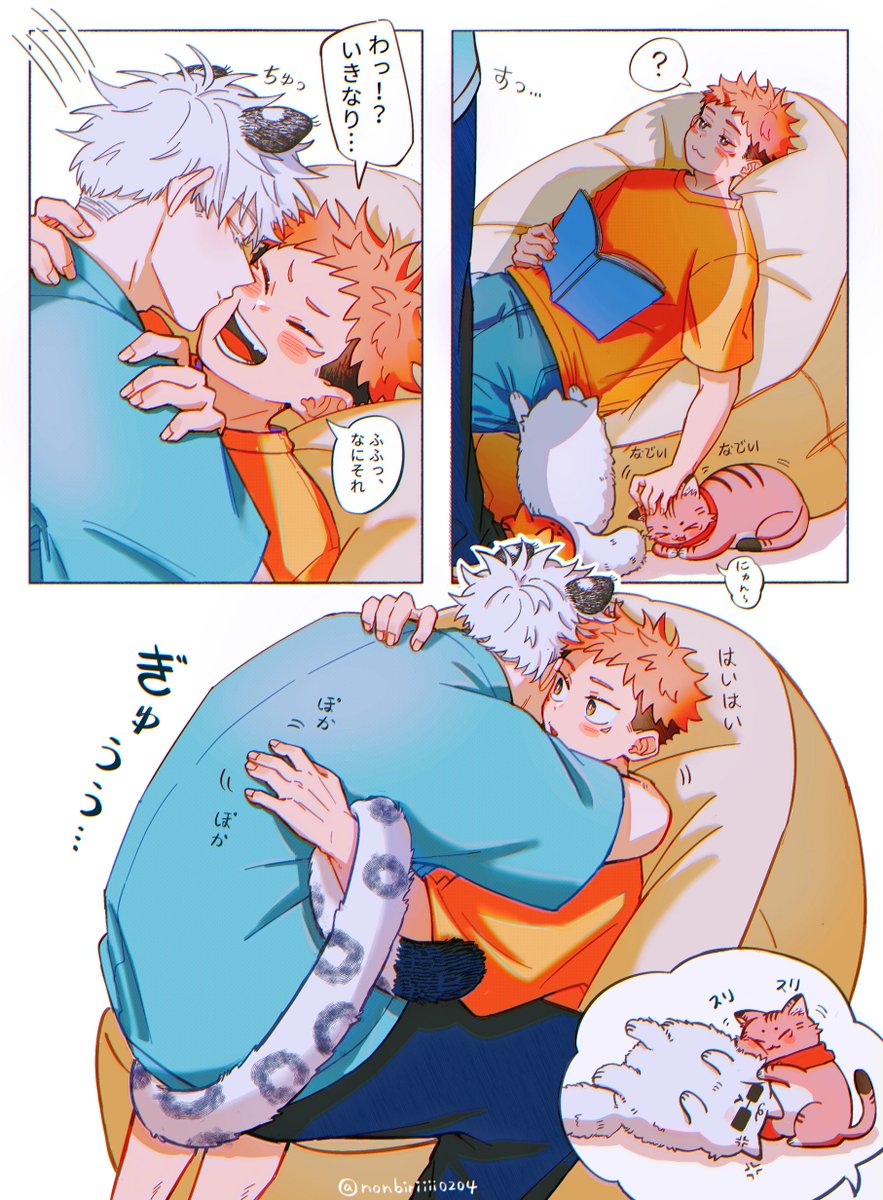 てぇてぇ💙🧡

ごゆ 五悠