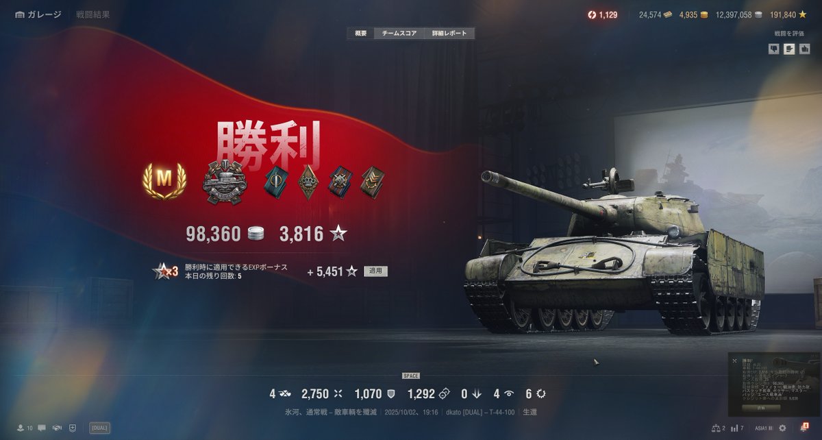 dkato_wot's tweet photo. 本家だけBuffされて悲しい奴。基準バカ低い https://t.co/YRlQ37V4Ca
