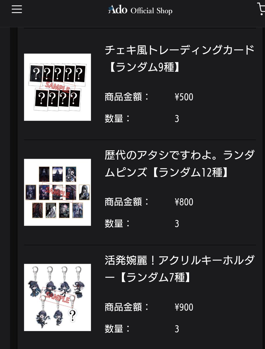 Ado　はちゃん　バズーカより発射❢ Ado はちゃん バズーカより発射❢ Adoちゃんにどハマり中