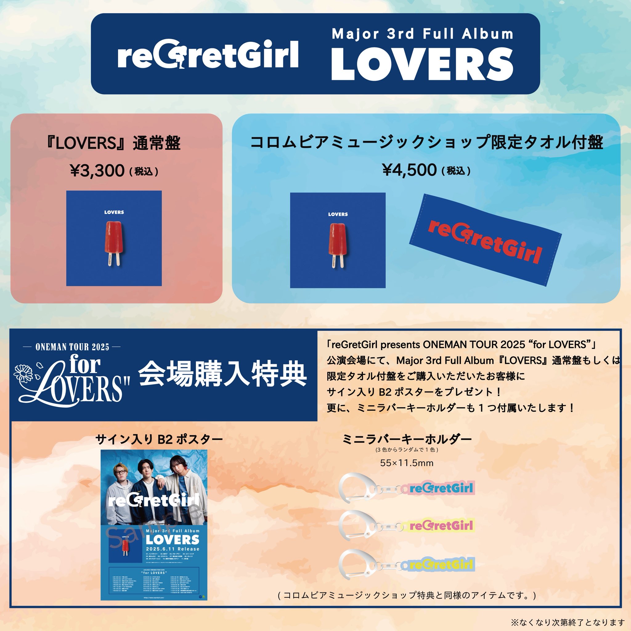 reGretGirl（リグレットガール） on X: 