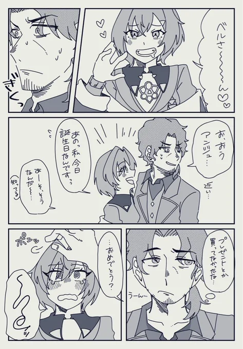 #絵ンジュ #アンジュ爆誕 #デラスのお品書き 

⚠︎捏造妄想漫画
⚖️お誕生日おめでとうございます!!!! 