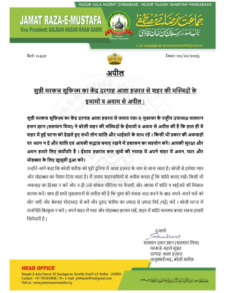 बरेली। *मरकज़-ए-अहले सुन्नत बरेली शरीफ़ से एक अहम पैग़ाम क़ौम व मील्लत के नाम*
<a href="/MuftiAsjadRaza/">Mufti Asjad Raza Khan</a> 
<a href="/jamiaturraza/">Jamiatur Raza</a> 
<a href="/JRMSalmanHasan/">Salman Hasan Khan</a> 
<a href="/jrmheadoffice/">Jamat Raza-E-Mustafa</a> 
<a href="/RahatKhanQadri/">Rahat Khan Qadri</a> 
<a href="/jrmmoinkhan/">Moin Khan</a> 
<a href="/jrmmumoffice/">Jamat Raza E Mustafa Mumbai</a> 
<a href="/bareillypolice/">Bareilly Police</a> 
<a href="/sspbly2/">Ssp Bly</a> 
<a href="/dmbareilly/">DM Bareilly</a> 
<a href="/Spcitybareilly1/">Spcitybareilly</a>