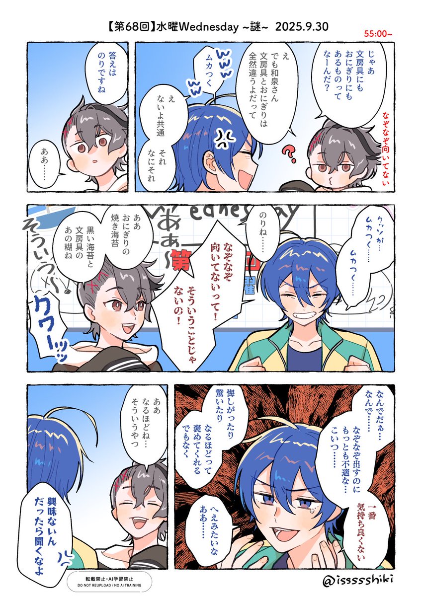 issssshiki's tweet photo. 【第68回】ひらめきを掴んだ和泉さんの無双面白かった〜！ふたりとも楽しそうで良かった…
お忙しい中毎週配信枠ありがとうございます！
#アジェンダ計画 https://t.co/trEQmLRTDH