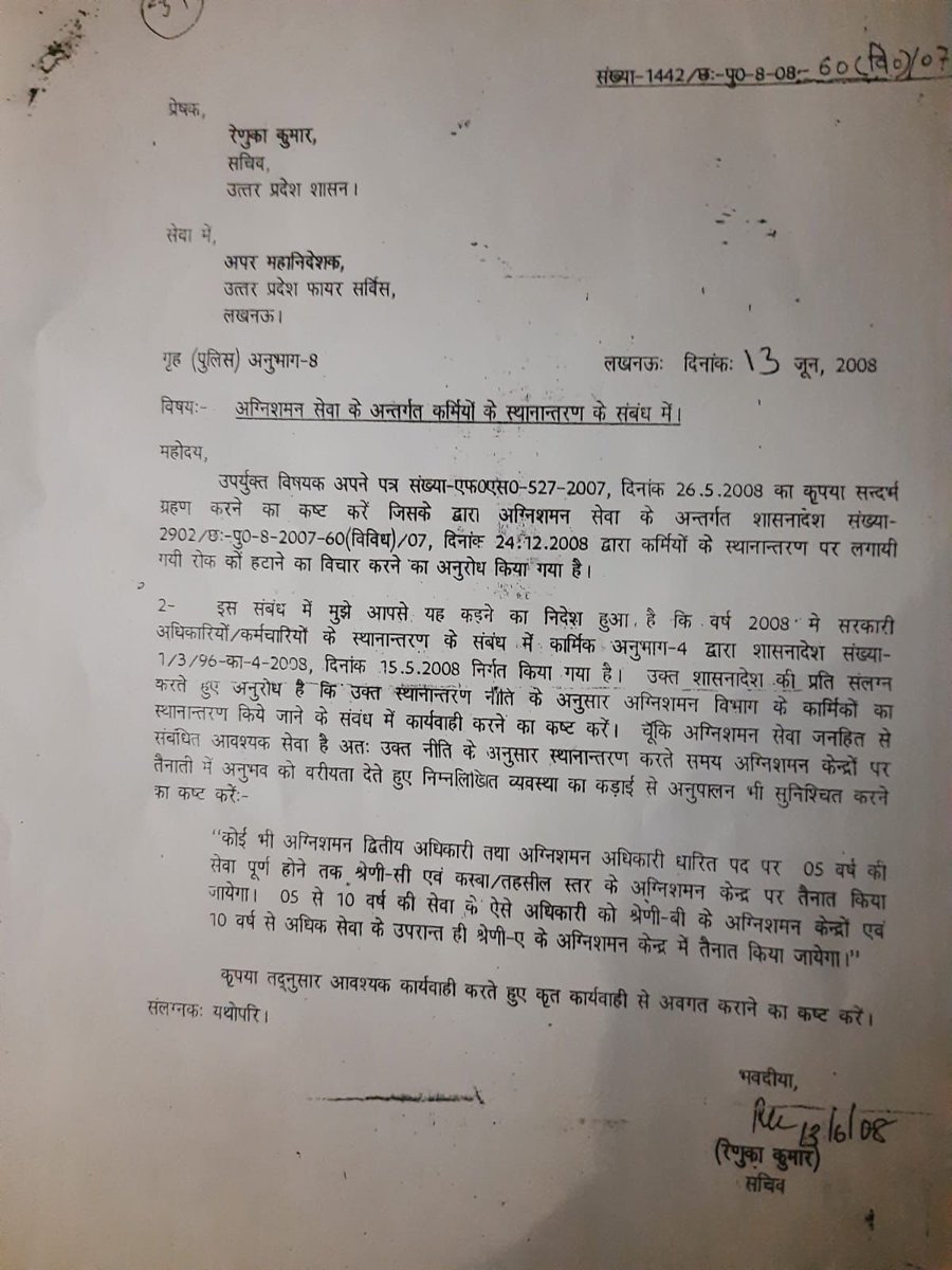 ANewsofIndia's tweet photo. UP Fire Policy Ignored: Inexperienced Officers Running Noida Fire Stations, Public Safety at Risk !

@fireserviceup @CMOfficeUP @myogiadityanath @sanjaychapps1 @ChiefSecyUP #FireSafety https://t.co/D41s9aFCRk