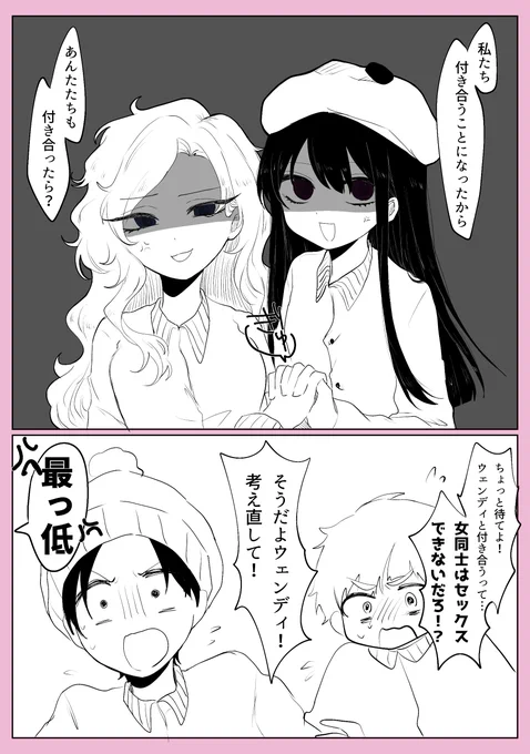 彼氏への腹いせで付き合うウェンベベ百合
⚠︎一応スタウェンとクラベベ前提 