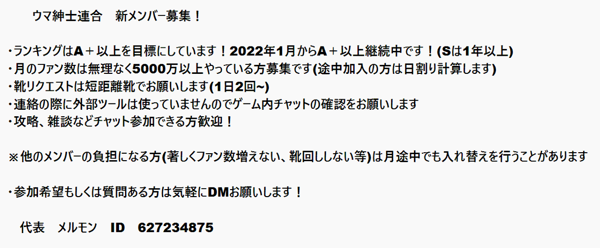 Gentle_uman's tweet photo. 🏇10月度メンバー募集中です✨

ご興味ご質問ある方はお気軽にDMお願いします🙏
 
ウマ紳士達がお待ちしております🎩

#ウマ娘サークル #ウマ娘サークル募集 #ウマ娘サークルメンバー募集 https://t.co/QTwv9KjS3v
