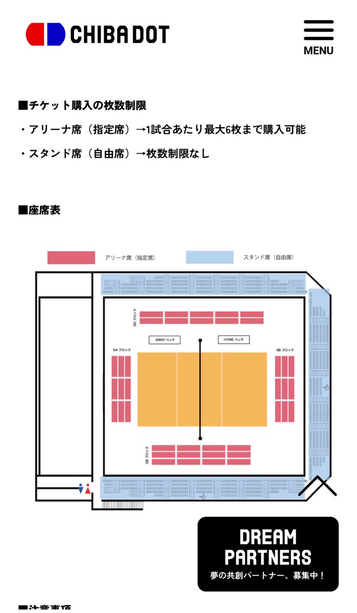 千葉ドットのホーム戦の座席見たけどめっちゃいい感じ！

座席数増えてる！
しかもスタンドが全部自由席になってる！