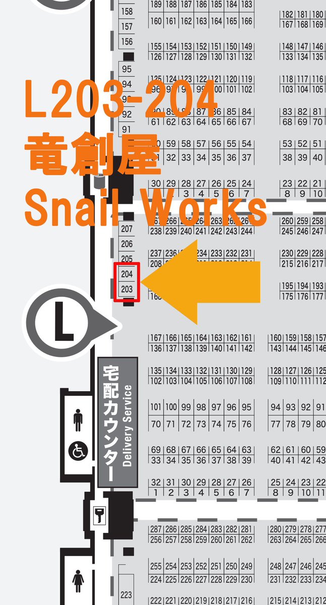 Snail Works🐌デザフェスL-203,204 (@merutakigu) / Posts / X