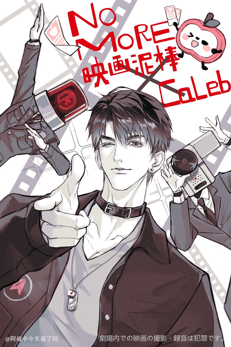 マヒルの新しいコラボ！？
Caleb's new collaboration with 「No More 映画泥棒」#LoveandDeepspace #Caleb #恋与深空夏以昼 #マヒル #하우주