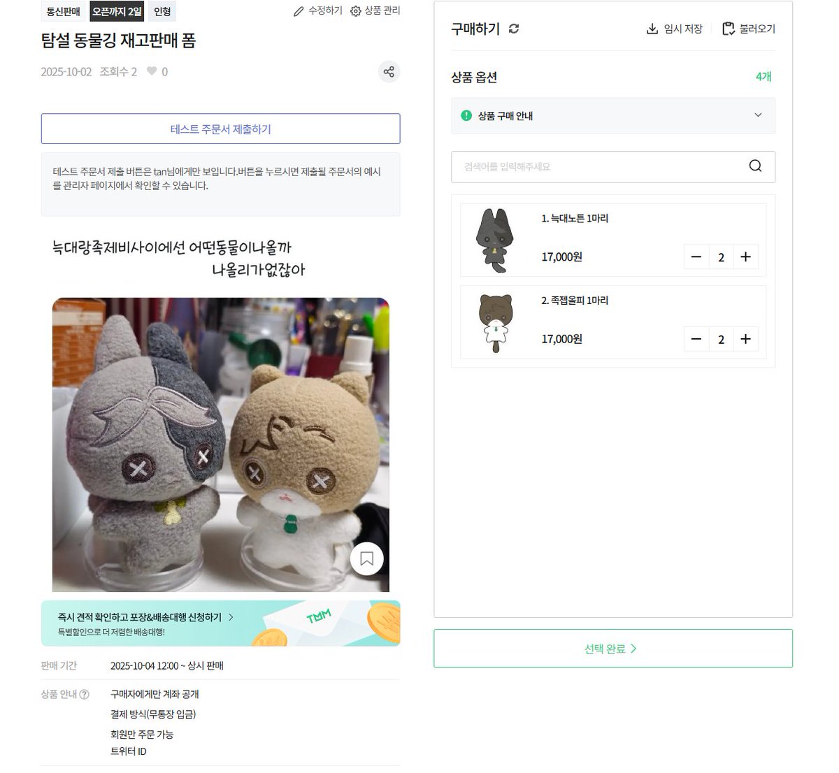 맹떡 (@mang_0621) / Posts / X